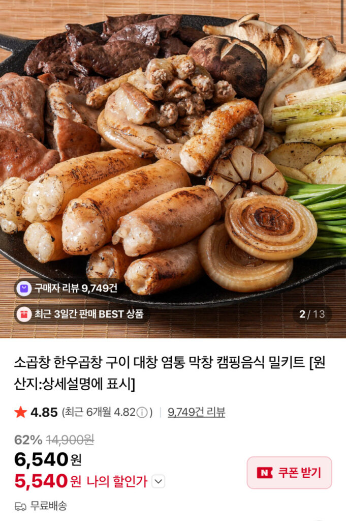 Thịt Bò Chobeol 200g