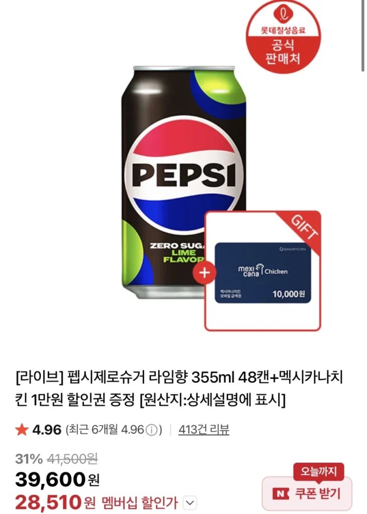 Pepsi Zero Sugar 355ml 48 lon + Mexicana