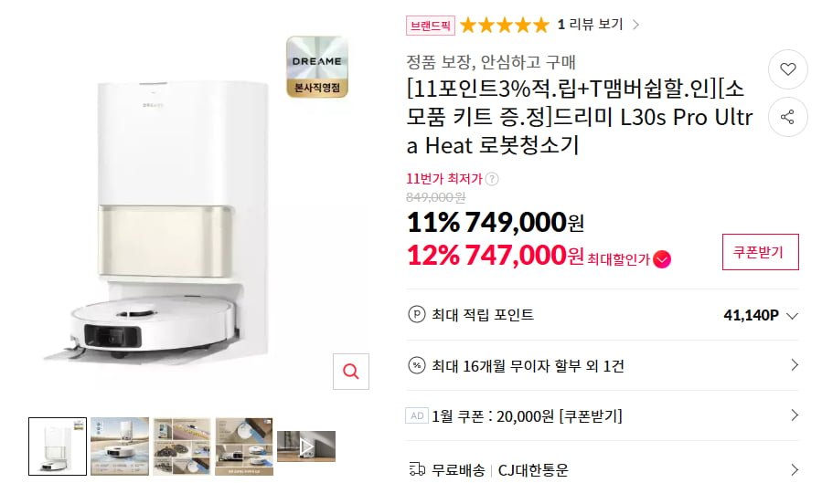 Robot hút bụi rửa nước nhiệt độ cao Dreami L30s Pro Ultra Heat