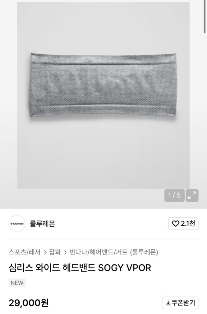 Băng đô rộng liền mạch Lululemon
