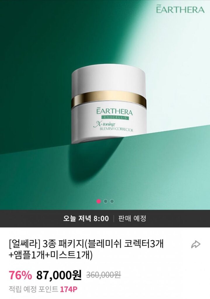 Gói 3 sản phẩm Ulthera