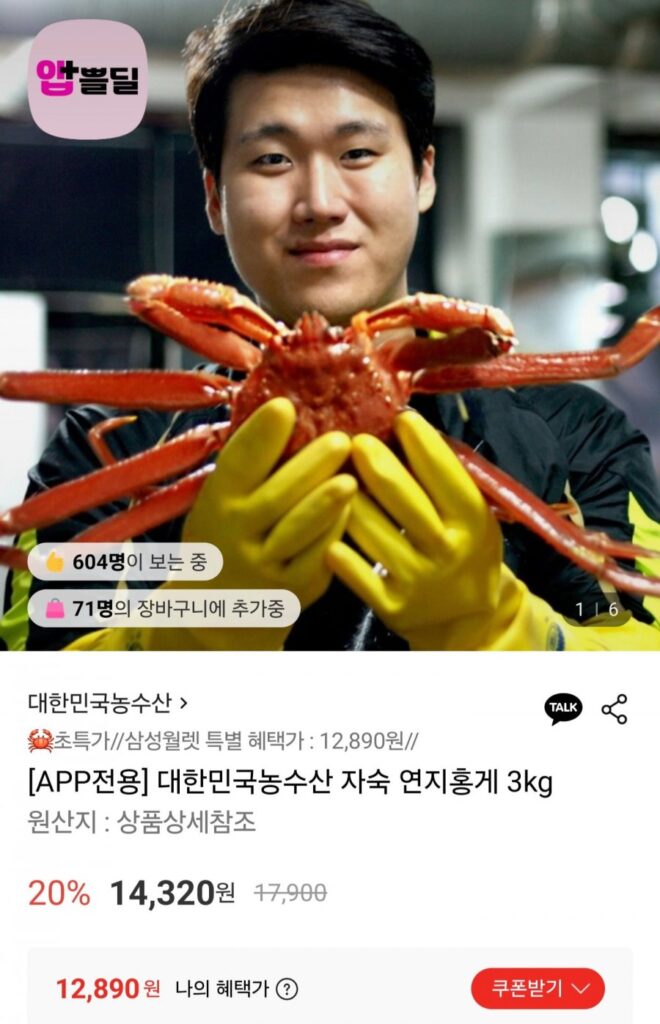 Cua đỏ Yeonji luộc giá phải chăng 3kg