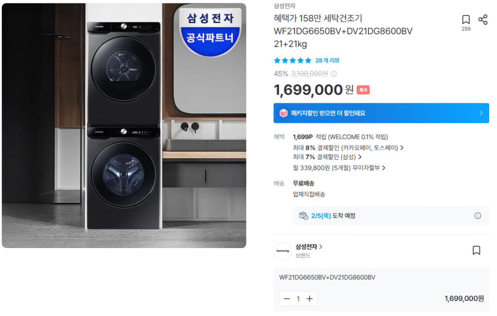 Bộ máy giặt và máy sấy Samsung WF21DG6650BV/DV21DG8600BV màu đen trứng cá muối 25 năm tuổi 