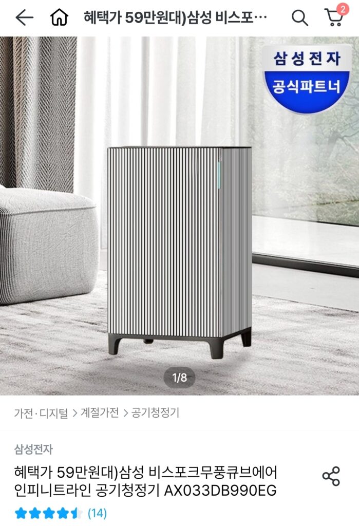 [Khác] Máy lọc không khí Samsung Bespoke Infinite