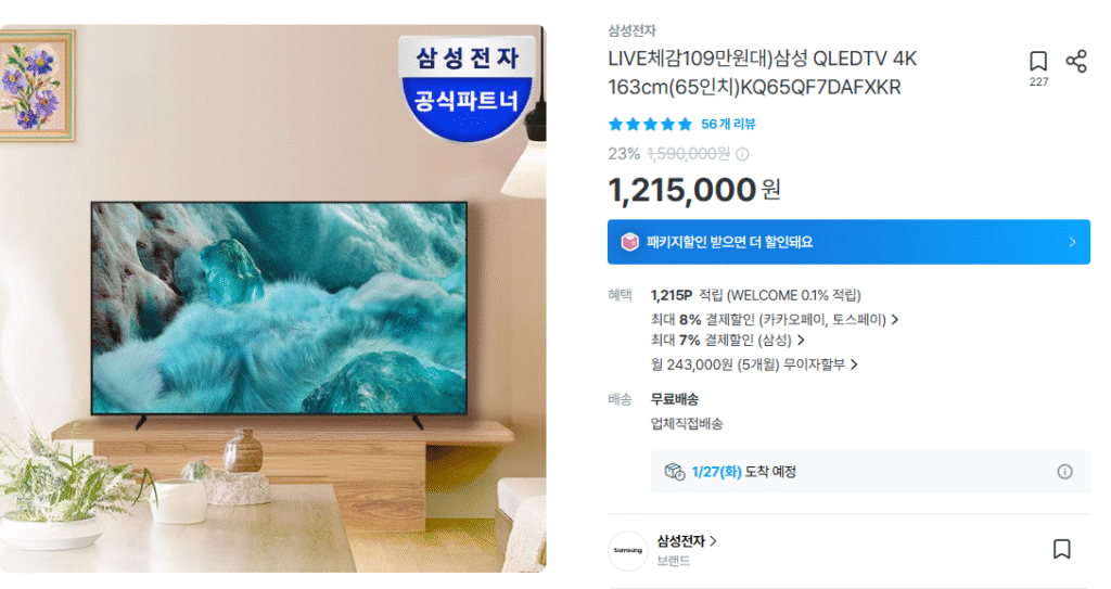 Tivi Samsung QLED 4K 65 inch KQ65QF7DAFXKR 