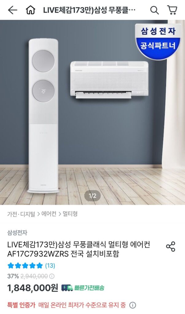 Điều hòa đa năng Samsung Windless Classic AF17C7932WZRS