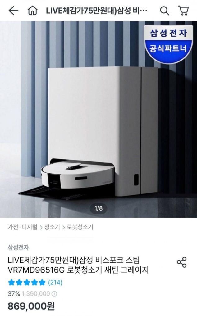 Robot hút bụi Samsung Bespoke VR7MD96516G