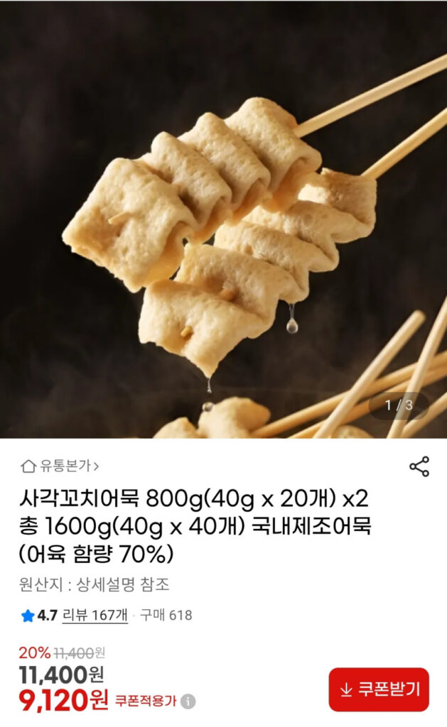 Chả cá xiên vuông 40g 20 chiếc x 2 Tổng cộng 40 chiếc