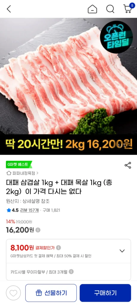 1kg thịt ba chỉ thái mỏng + 1kg cổ heo thái mỏng (tổng cộng 2kg) 