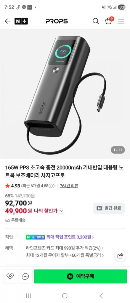 Props Pro Charge 165W PPS sạc cực nhanh Pin phụ 20000mAh