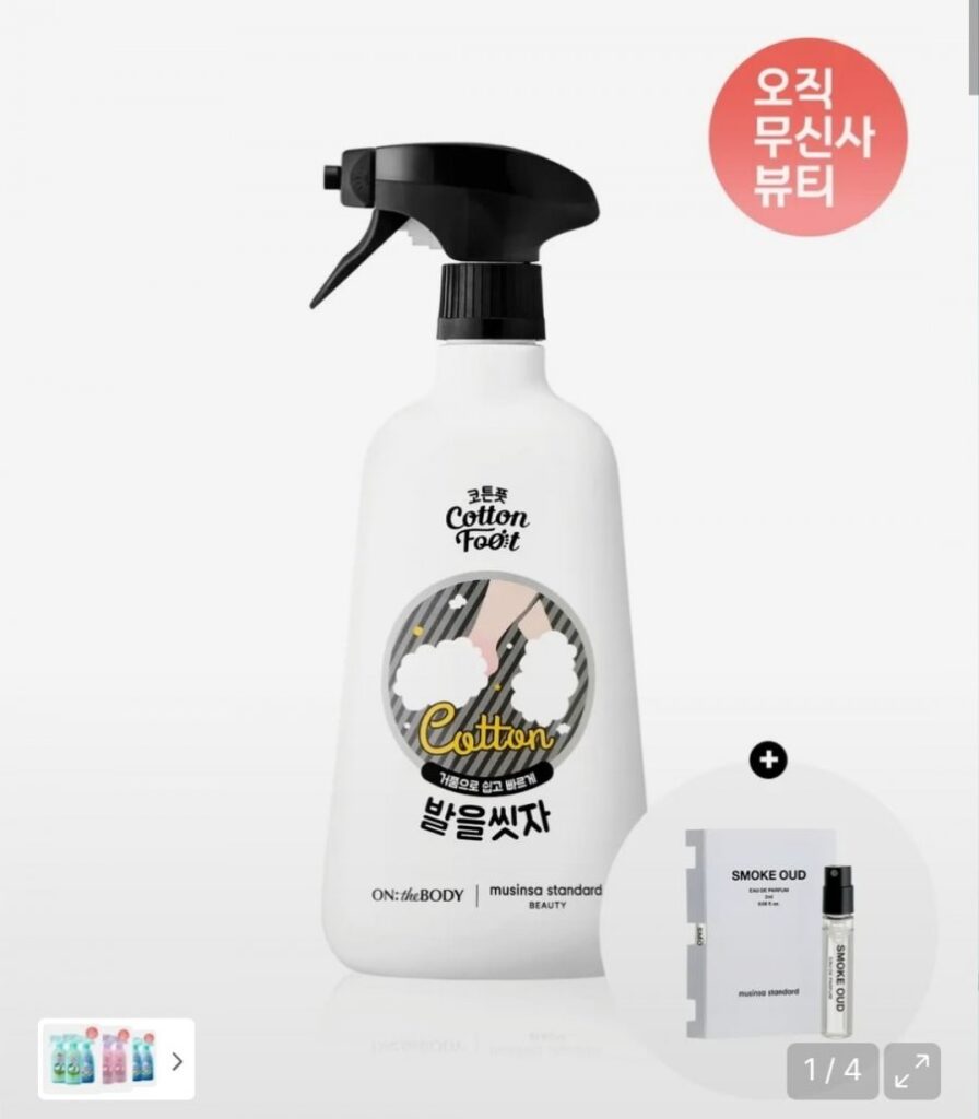 On the Body x Cotton Foot Wash your feet Dầu gội chân 750ml + không chứa nước hoa mini