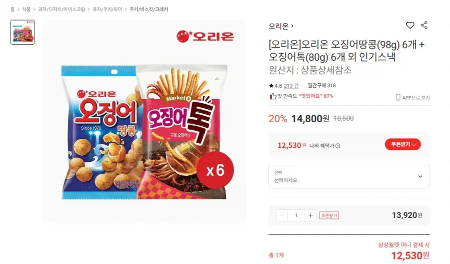 Đậu Phộng Mực + Mực Tok 12 Miếng