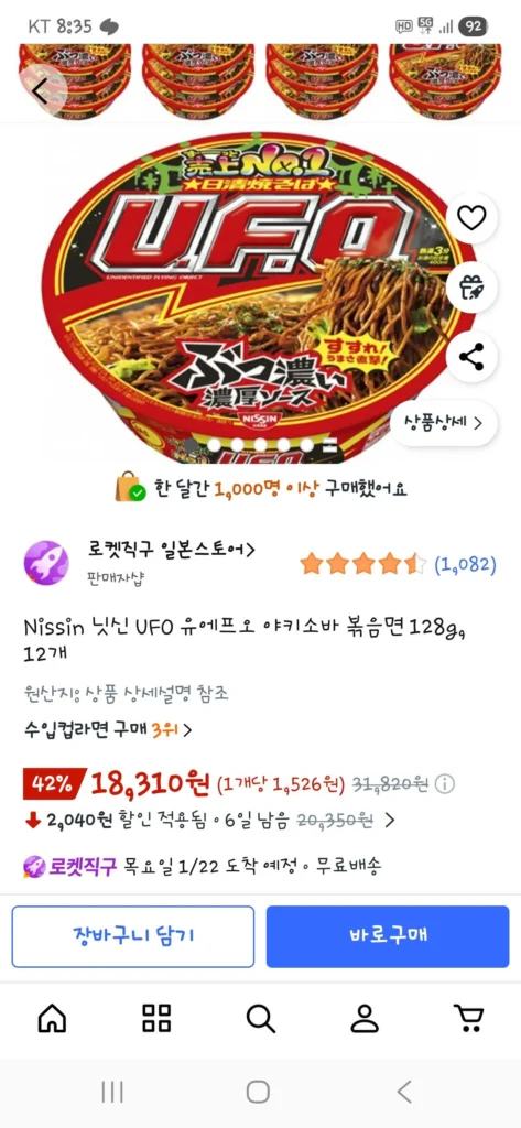 Mì xào Nissin Nissin UFO Yakisoba 128g, 12 miếng