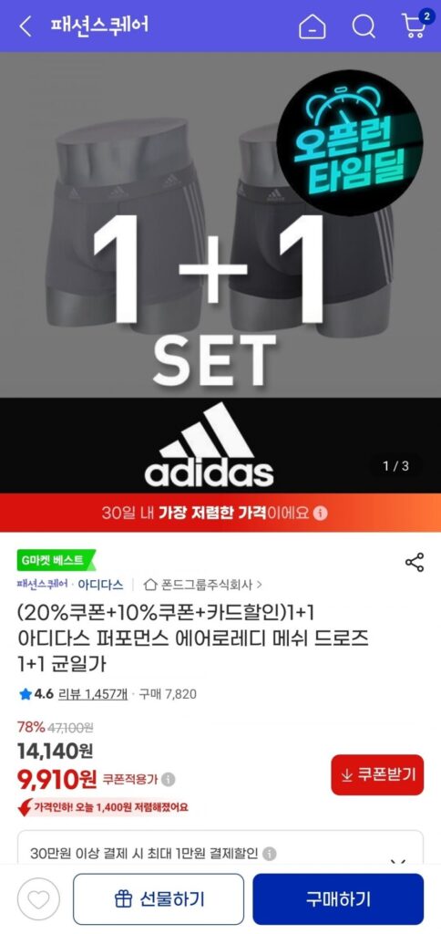 Adidas Performance AeroReady Mesh Vẽ 1+1 Giá cố định