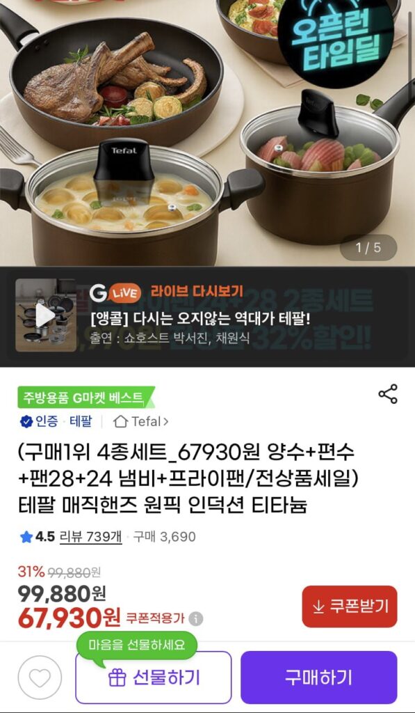 Bộ nồi chảo Tefal Inovacio 4 chiếc