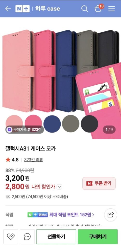 Bộ sưu tập nhật ký Galaxy