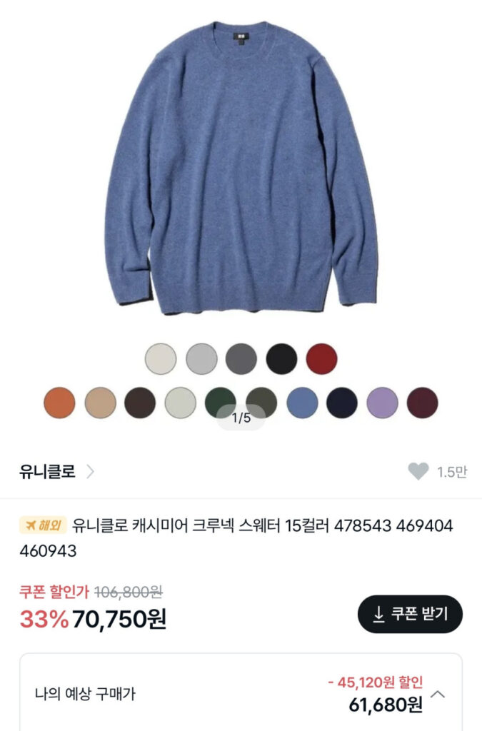 Áo len cashmere 100 Uniqlo