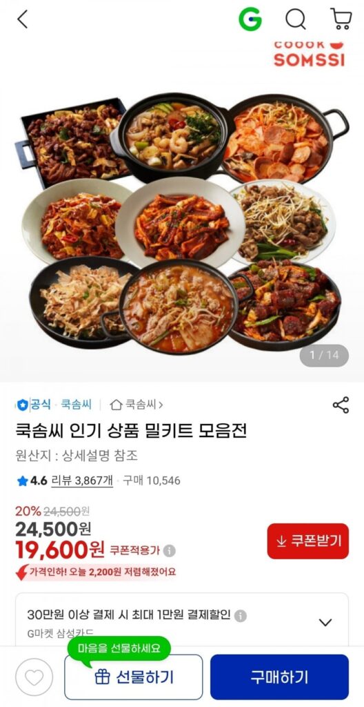 Bộ sưu tập bộ dụng cụ ăn uống sản phẩm Cooksom phổ biến