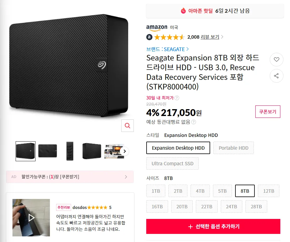 Ổ cứng gắn ngoài Seagate Expansion 8TB
