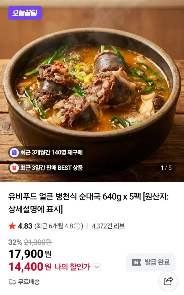 Súp Sundae, súp dogani, thịt sống, thịt ba chỉ bò, ba chỉ heo nguyên con, ức gà, quả anh đào, kim chi lá Dolsan/Dayangnemem