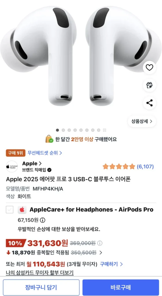 Tai nghe Bluetooth chính thức của Apple 2025 AirPods Pro 3 USB-C Samka