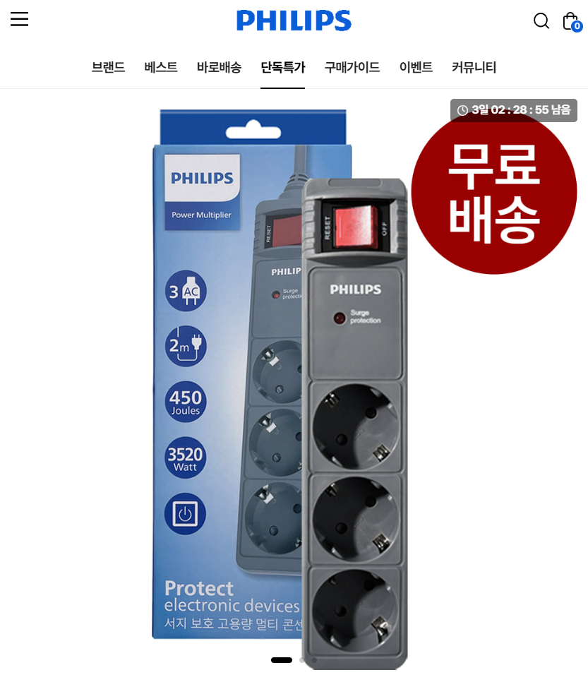 [Khác] Philips bảo vệ chống sét pro multi-tap 3 ngạnh 4 ngạnh 5 ngạnh 6 ngạnh 2M, v.v.