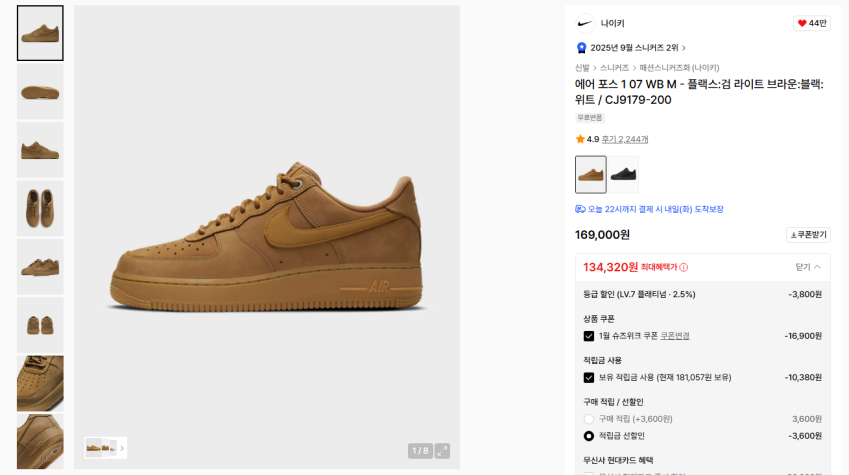Lực dán đậu nành Nike