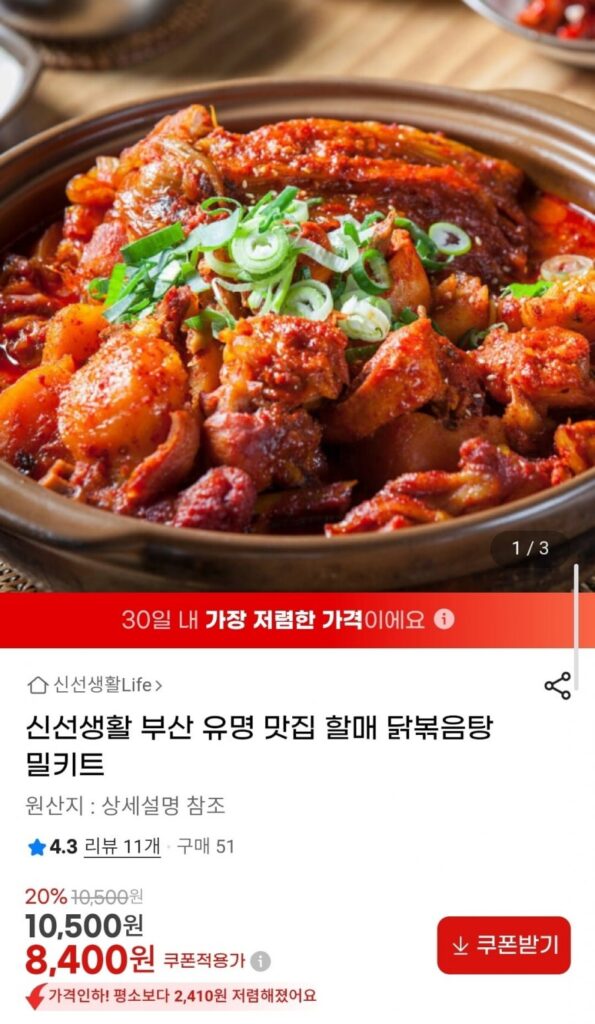 Bộ Bữa Ăn Bokkeumtang Gà Bà Bà Busan