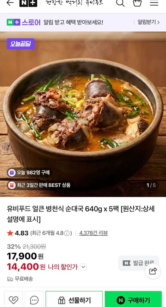 UB Food Thuốc trị hen suyễn cay Sundaeguk 640g 5 gói