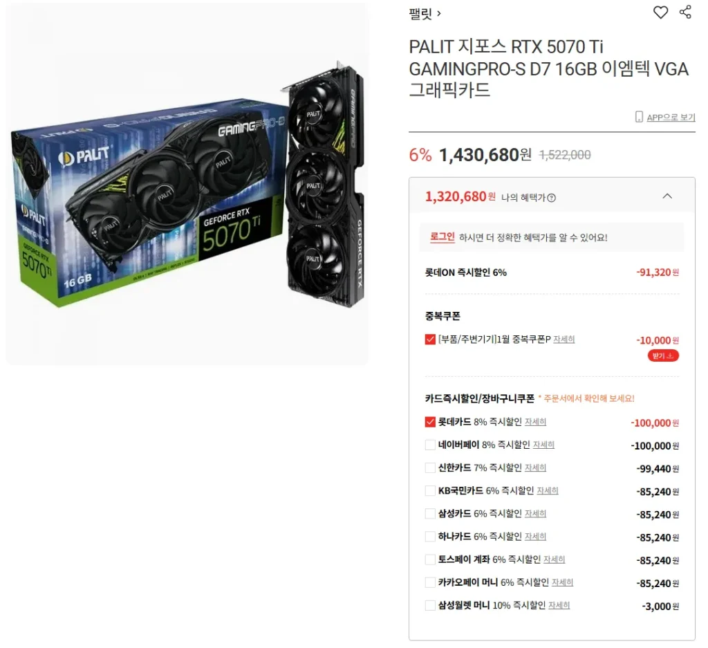 PALIT GeForce RTX 5070 Ti GAMINGPRO-S D7 16GB