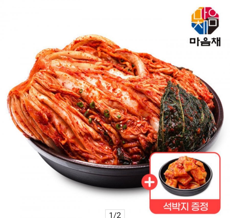10kg kim chi khô + 1kg lá đá