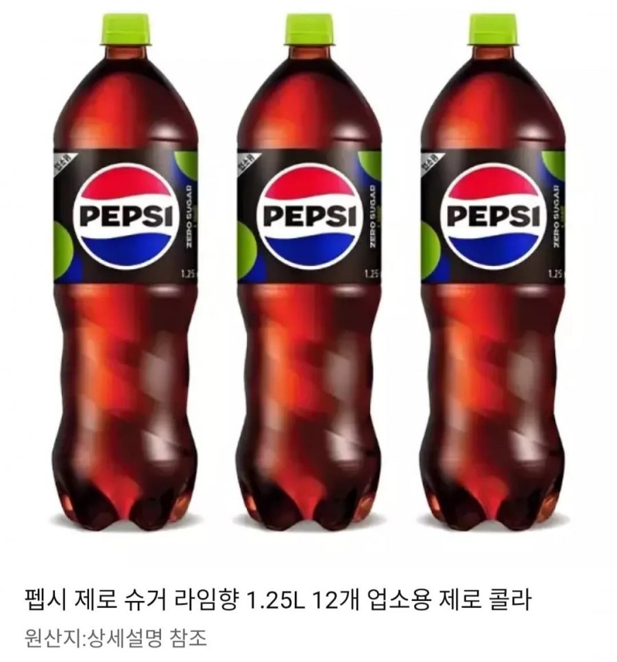 Pepsi Zero Sugar Lime Flavor 1.25L 12 gói dùng cho mục đích thương mại