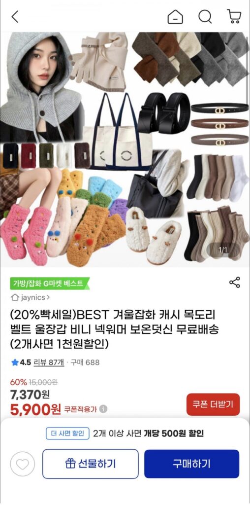 Hàng hóa linh tinh mùa đông thắt lưng khăn quàng cổ găng tay len mũ len giữ ấm cổ và hơn thế nữa