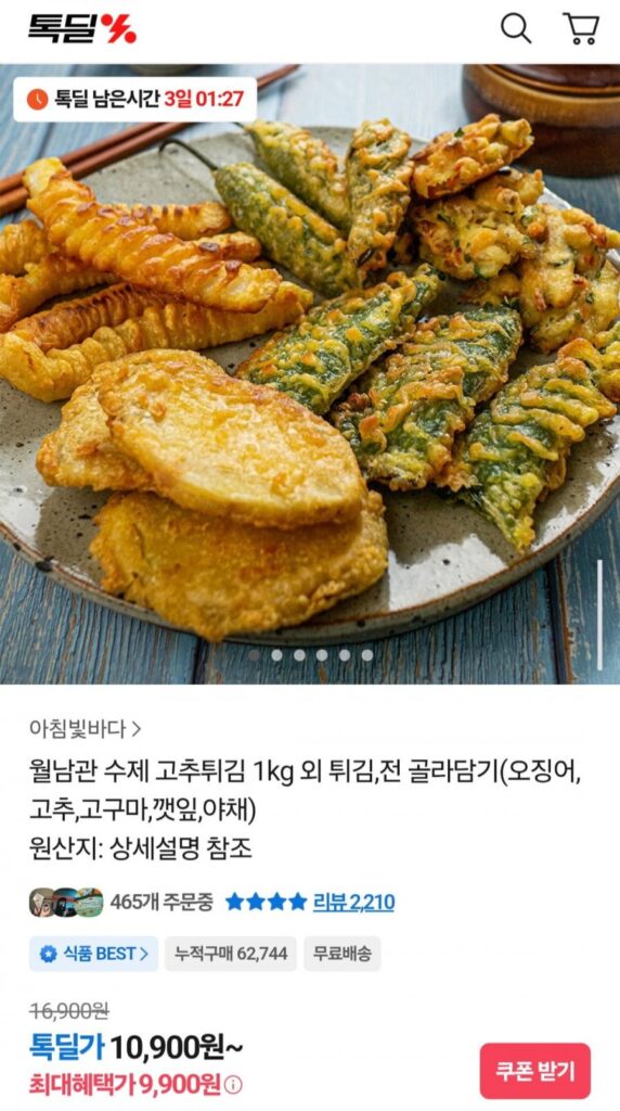 1kg khoai tây chiên ớt đỏ thủ công từ Hội trường Việt Nam, cũng như các món chiên và bánh xèo tùy chọn