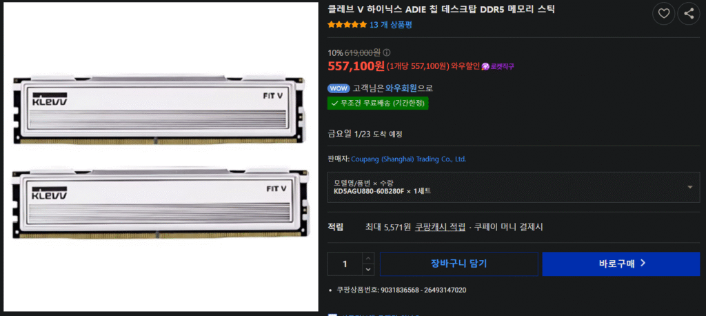 [Coupang] Cleve V Hynix ADIE Chip Desktop DDR5 32GB