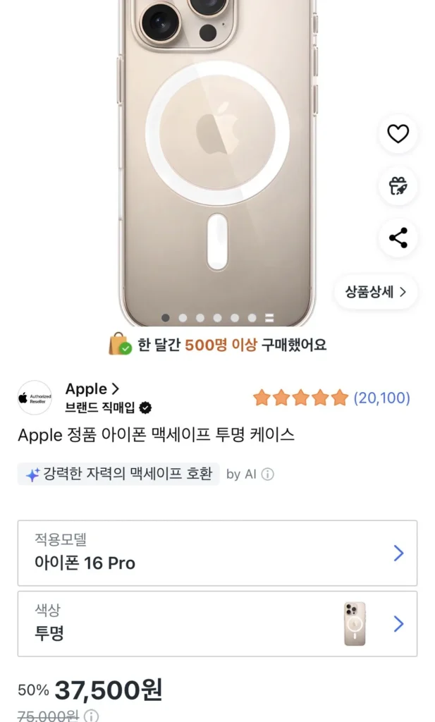 Ốp lưng trong suốt chính hãng Apple 16 Pro