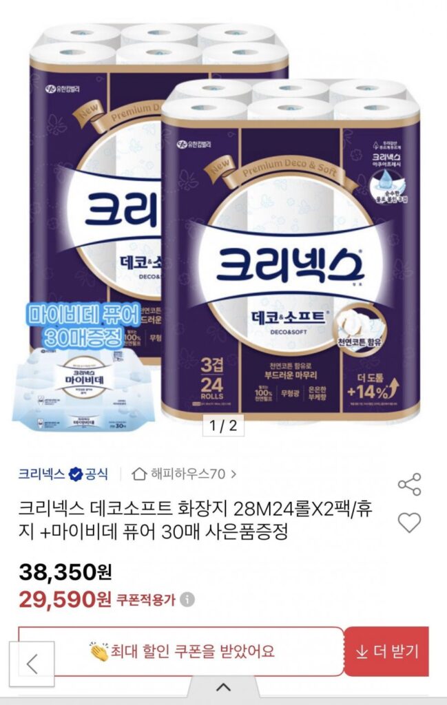 Kleenex Decosoft 28m 24 cuộn 2 gói + My Bidet Pure tặng kèm 30 tờ