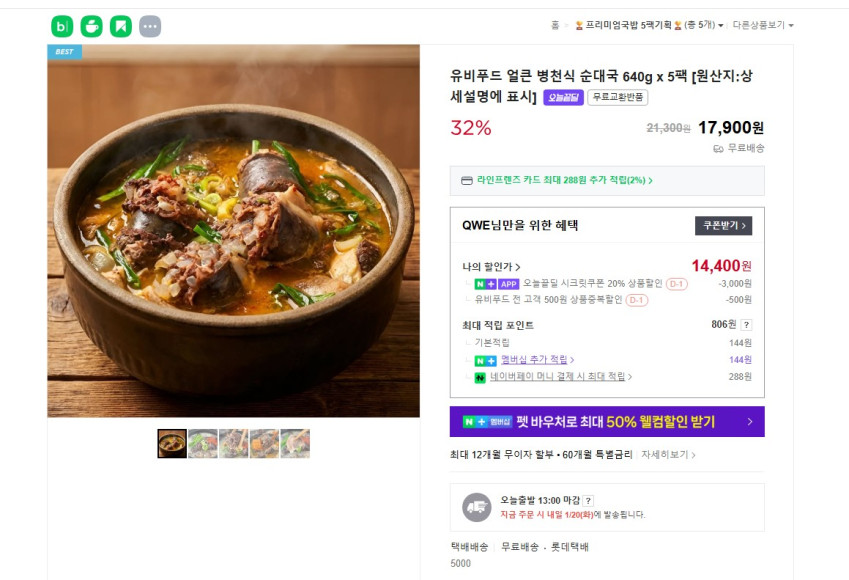 Sundaeguk trị hen suyễn cay 640g x 5 gói