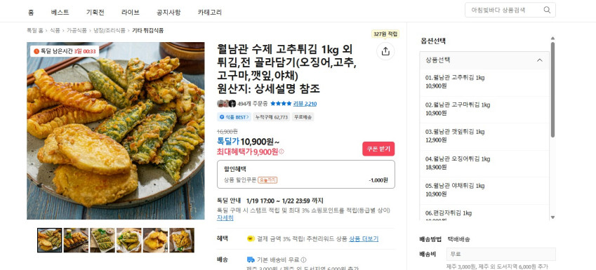 Đồ ăn nhẹ: Khoai tây chiên ớt đỏ và khoai lang chiên tự làm 1kg