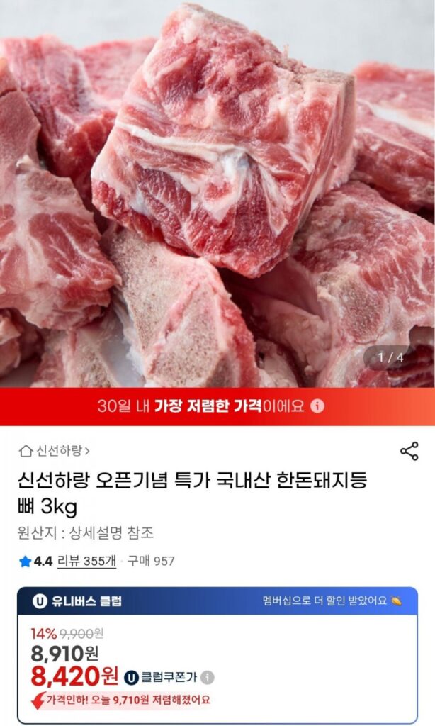 Xương heo nội địa Hàn Quốc 3kg