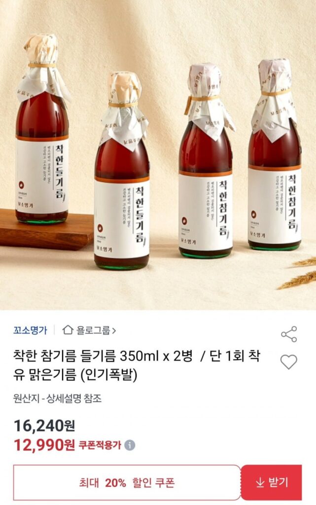 2 chai dầu mè ngon và dầu tía tô 350ml