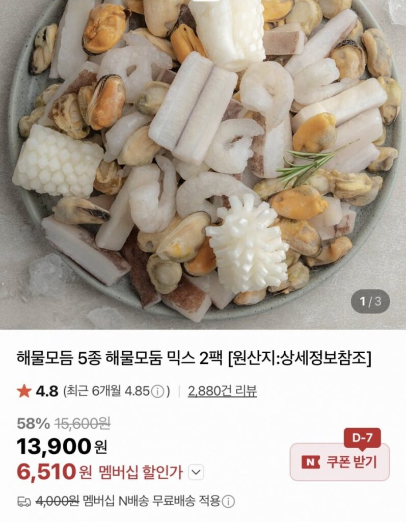 2 gói 5 loại hải sản trộn