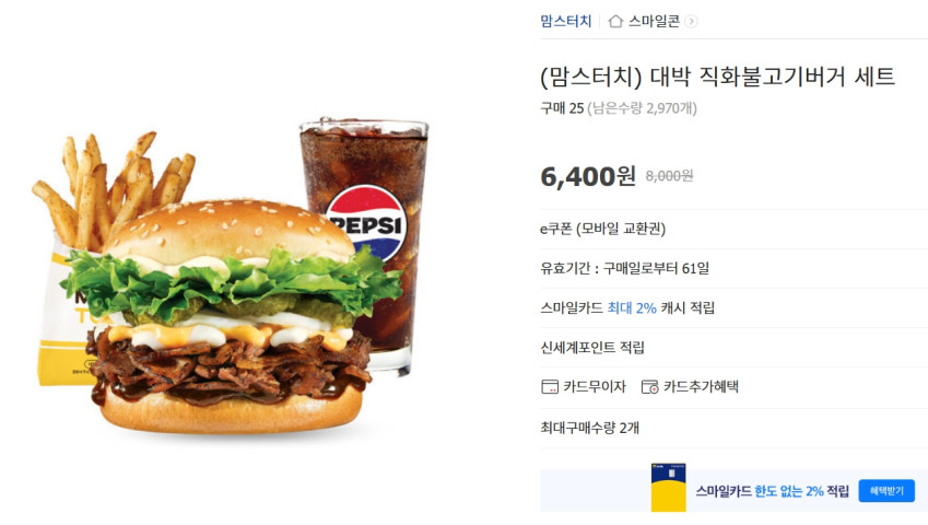 Mom’s Touch giảm giá 20%