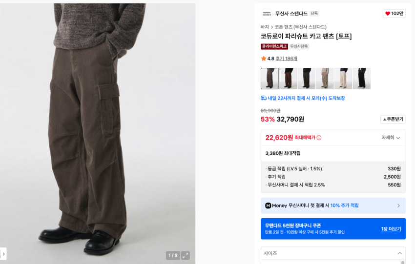 Quần không chuẩn 1,9 feet