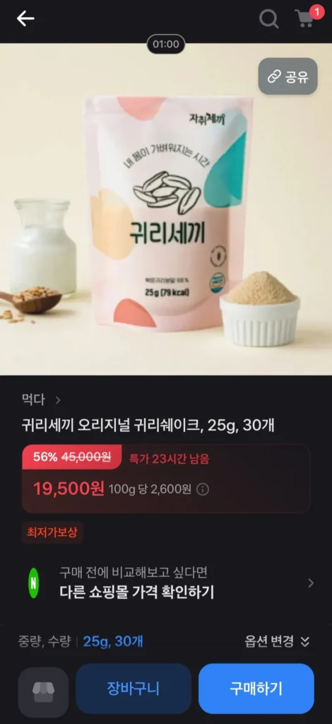 Yến mạch ba bữa 25g 30 gói