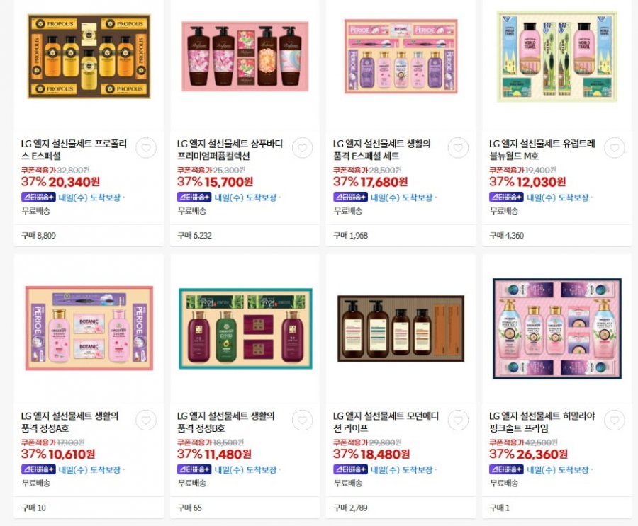 Bộ quà tặng Tết Nguyên Đán của LG (tóc/chăm sóc cơ thể/bàn chải đánh răng)