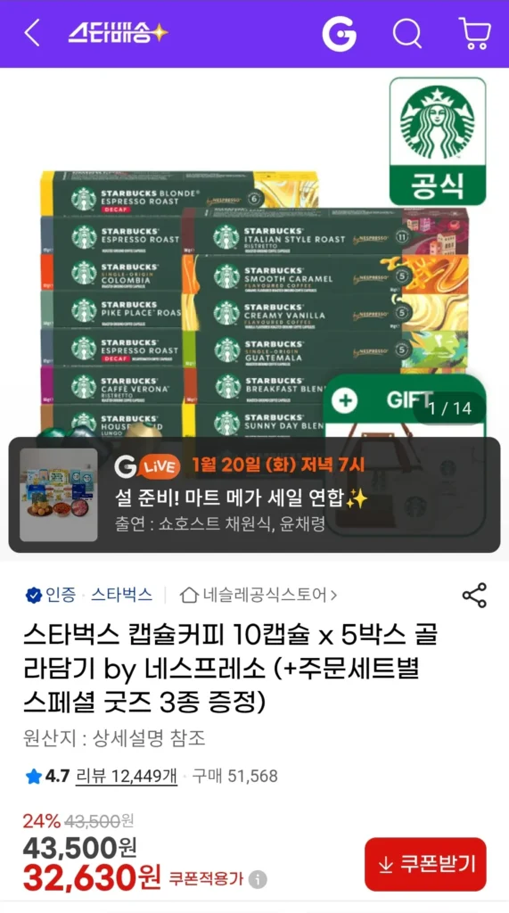 Cà phê viên nang Starbucks 50 viên Nespresso + 3 loại hàng cho mỗi đơn hàng (Gói giữ nhiệt Siren cho 3 bộ)