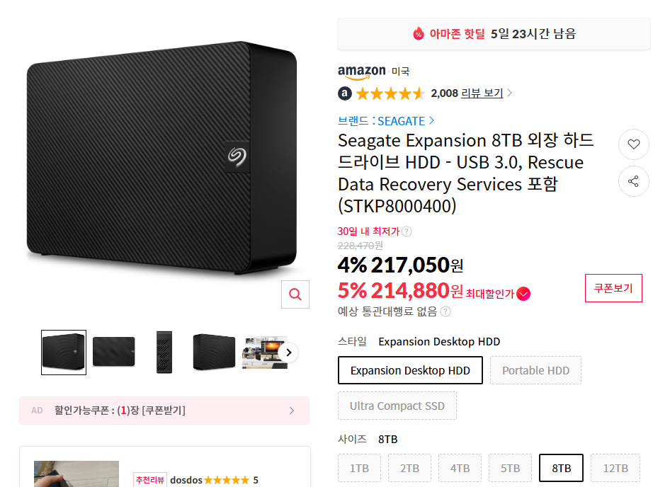 [Đường 11] Ổ cứng gắn ngoài Seagate Expansion 8TB