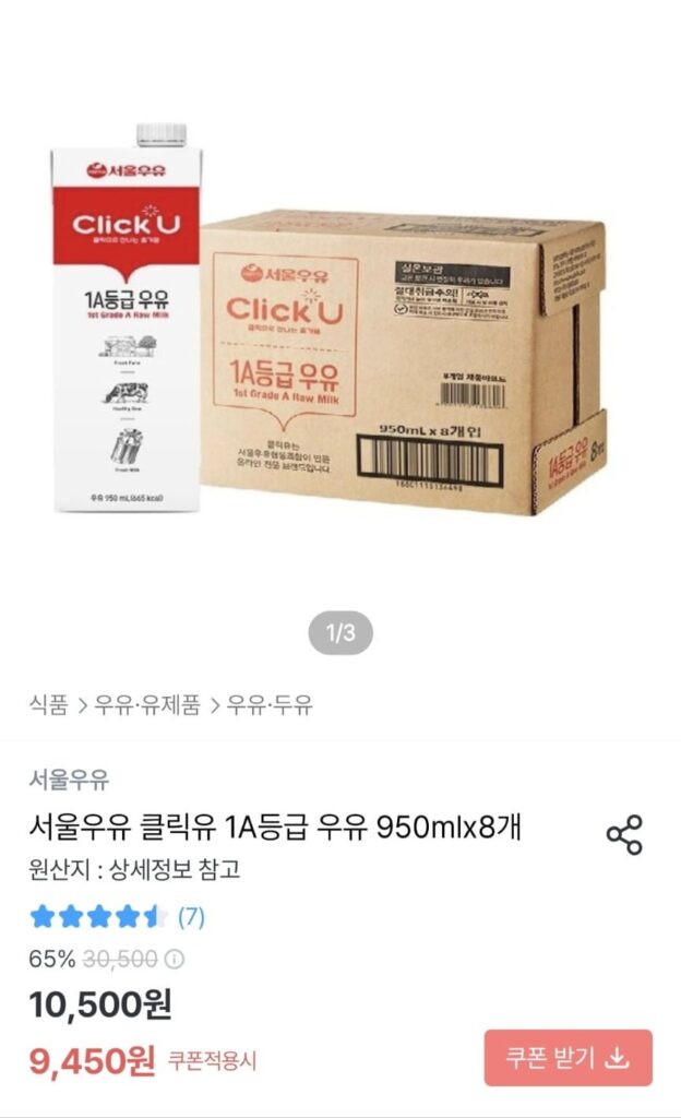Sữa Seoul Click Sữa Lớp 1A 950ml x 8