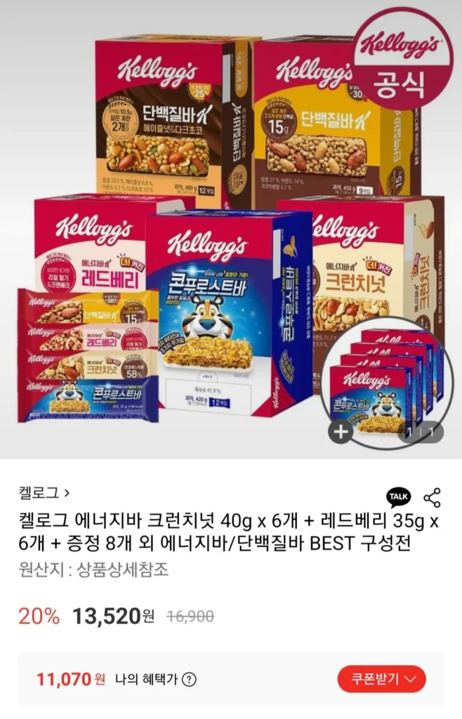 Thanh năng lượng Crunch Nut 40g x 6 + Thanh năng lượng Red Berry 35g x 6 + Thanh ngô nướng 35g x 8